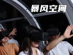 VR自然灾害体验馆